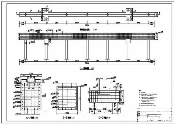工程结构施工图 - 3