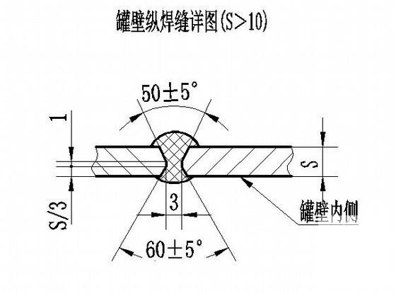 油罐施工图 - 4