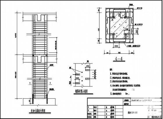 结构工程设计 - 3