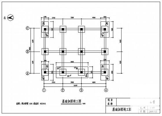 基础加固施工图 - 1