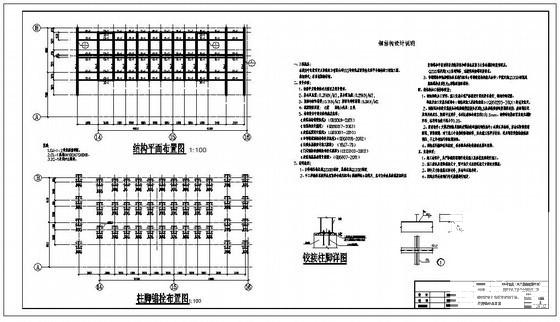 厂房结构加固施工 - 3