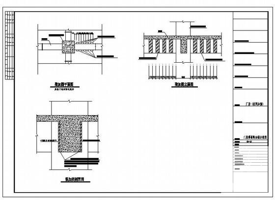 厂房柱施工图 - 2