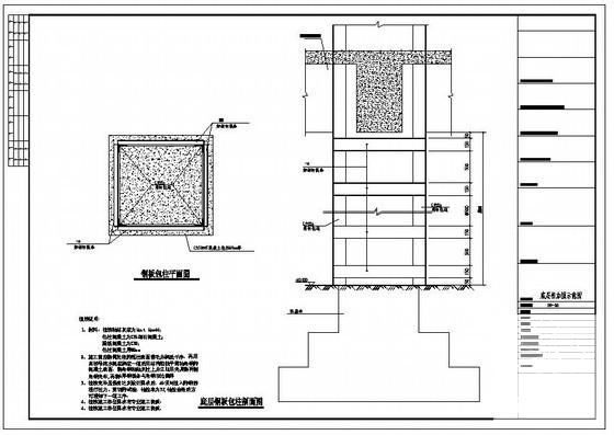 厂房柱施工图 - 4