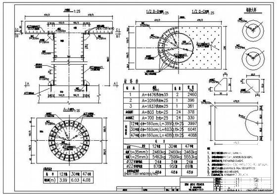 结构加固施工图 - 3