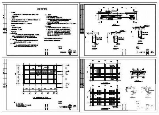 结构加固设计说明 - 1