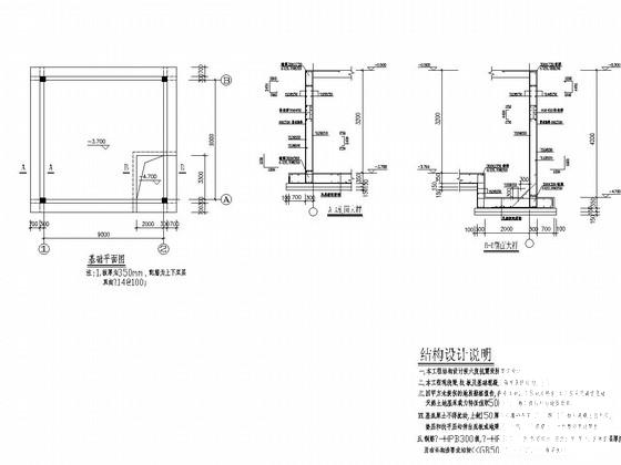 消防水池防水施工 - 2