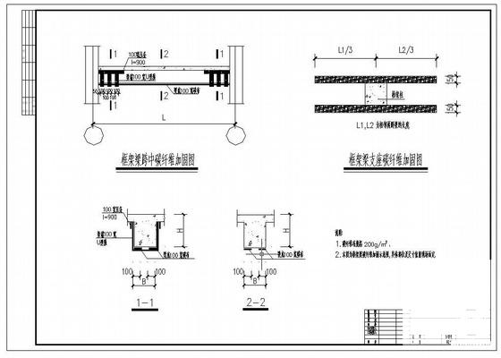 结构加固设计施工图 - 3