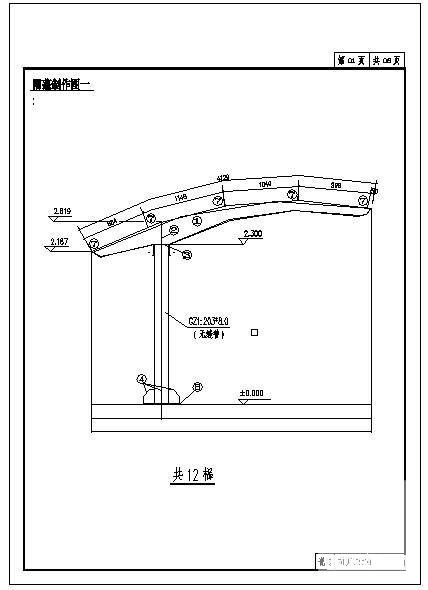 钢结构基础施工图 - 3