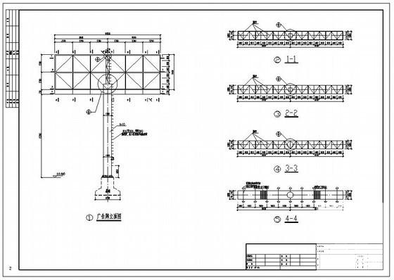 广告牌钢结构施工图 - 1