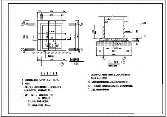 电梯钢结构施工图纸 - 1