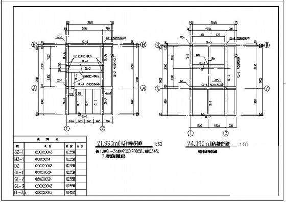 电梯钢结构施工图纸 - 4