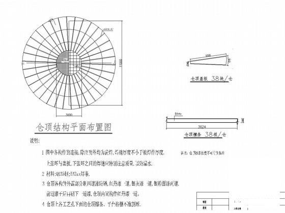 钢板仓结构图纸 - 2