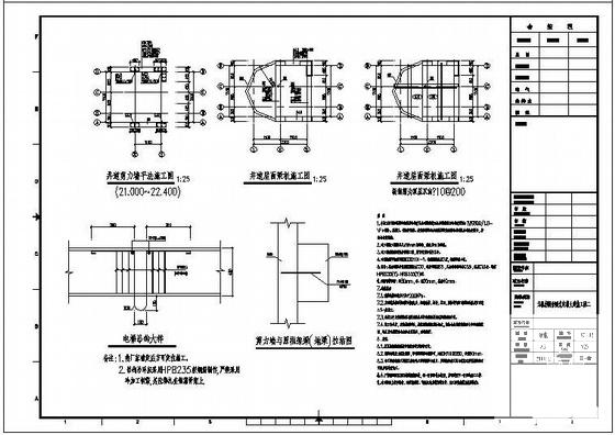 结构设计施工图纸 - 3