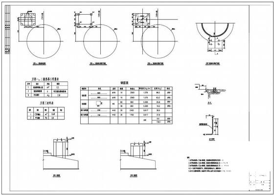 基础结构设计施工图 - 4