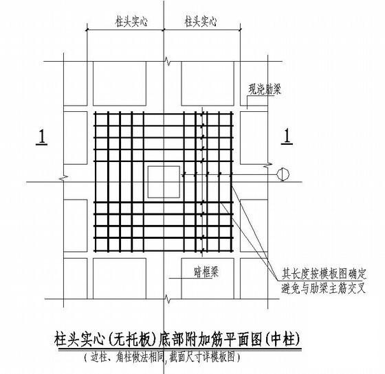 结构设计施工图纸 - 1