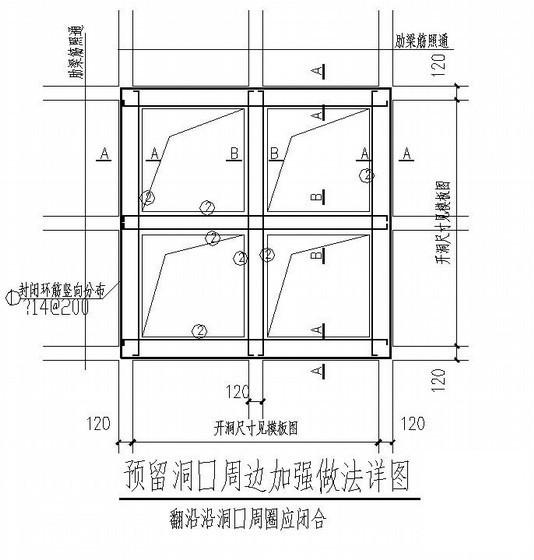 结构设计施工图纸 - 2