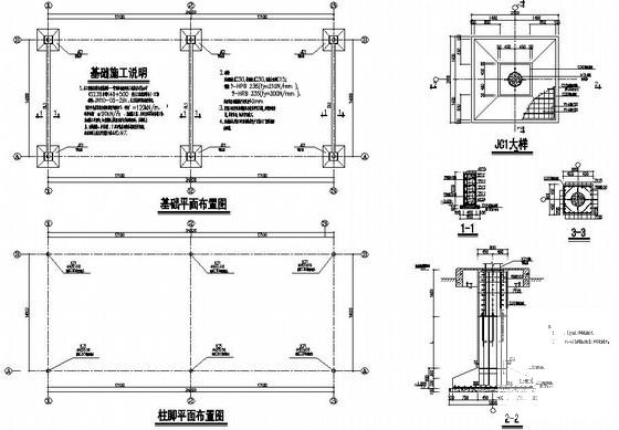 大棚结构施工图 - 4