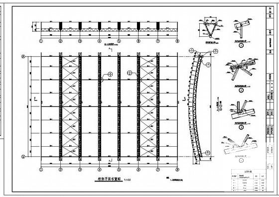 桁架结构图纸 - 1