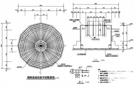 烟囱结构施工图 - 3