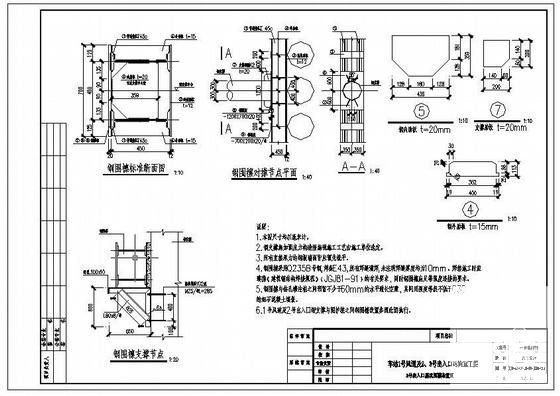 铁站风道及出入口结构设计施工图纸 - 3