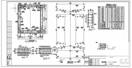 铁站风道及出入口结构设计施工图纸 - 4