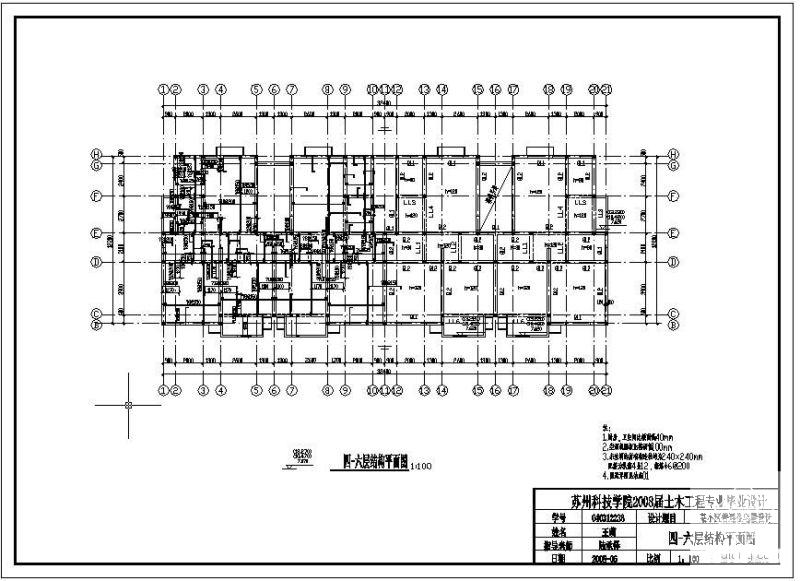 砖混结构住宅设计 - 2