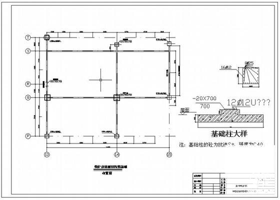 锅炉房设计施工图纸 - 4