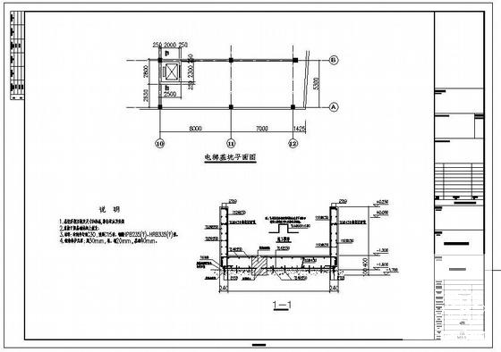 结构加固设计施工图 - 1