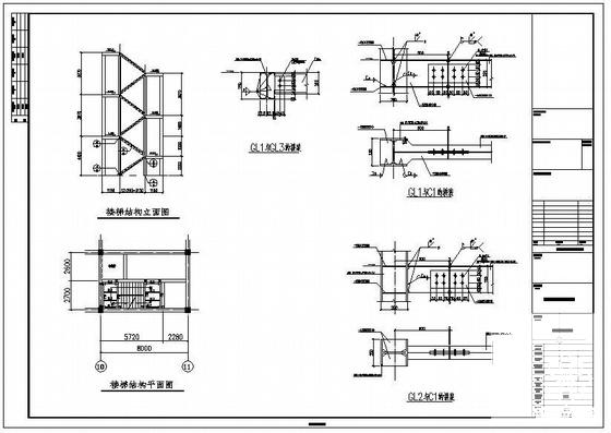 结构加固设计施工图 - 3