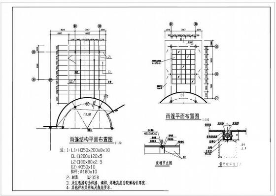 施工设计大样图 - 2