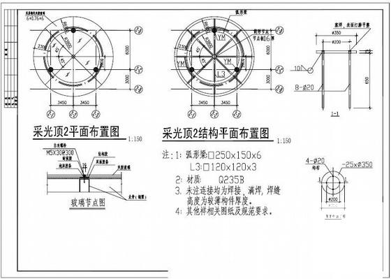 施工设计大样图 - 3