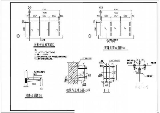 施工设计大样图 - 4