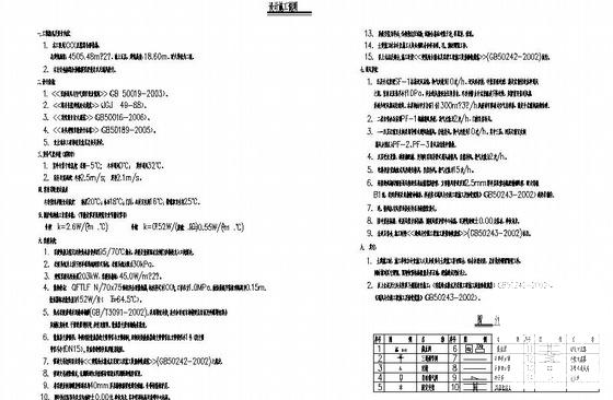 综合医院图纸 - 3