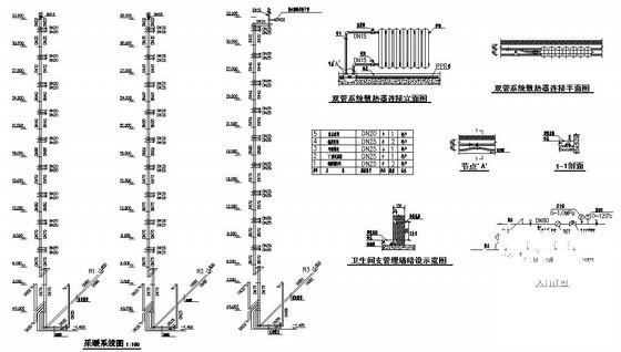 散热器采暖施工图 - 4