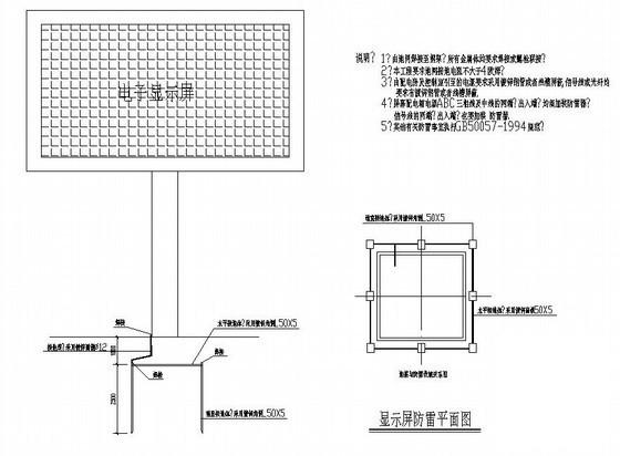 户外广告牌施工图纸 - 1