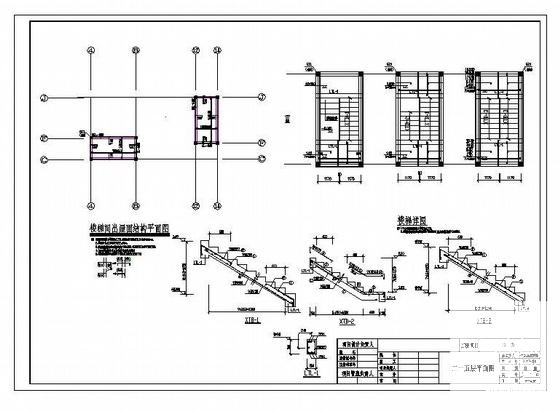 砌体结构结构施工图 - 4