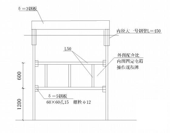 350L砼搅拌机棚施工大样图，共一张大样图 - 1