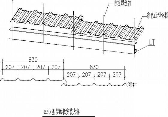 弧形梁结构 - 3