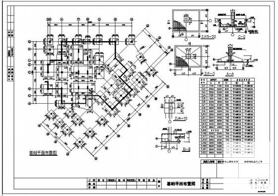 框架结构住宅楼设计 - 1