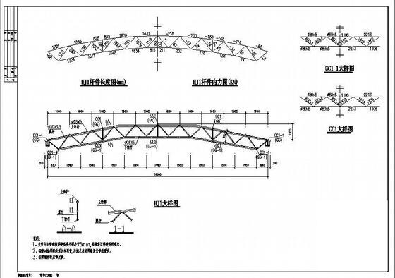 轻钢结构大样图 - 1