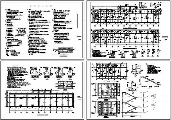 小学教学楼结构设计 - 1