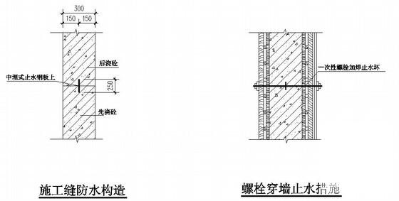 水池结构大样 - 4