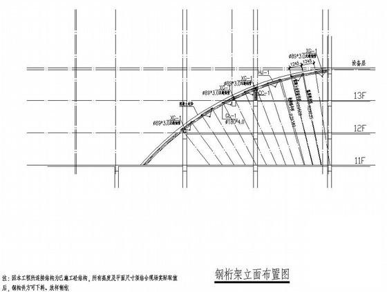 钢雨篷施工图 - 2