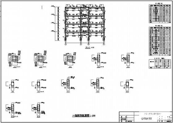 框架结构教学楼设计 - 3