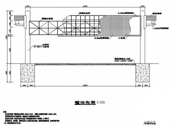 跨路广告牌施工图 - 1