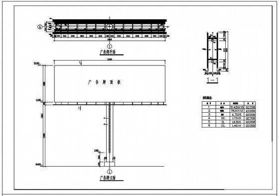 双面广告牌施工图 - 1