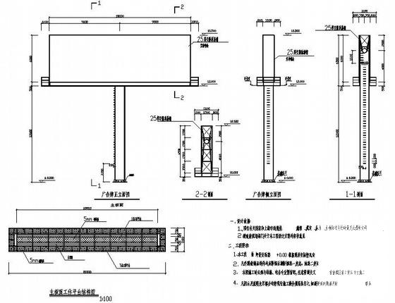 广告牌基础图纸 - 1