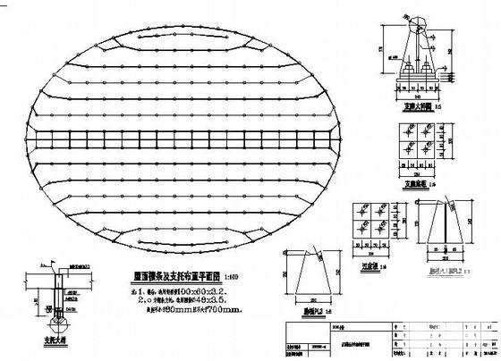 钢结构网架施工图 - 3