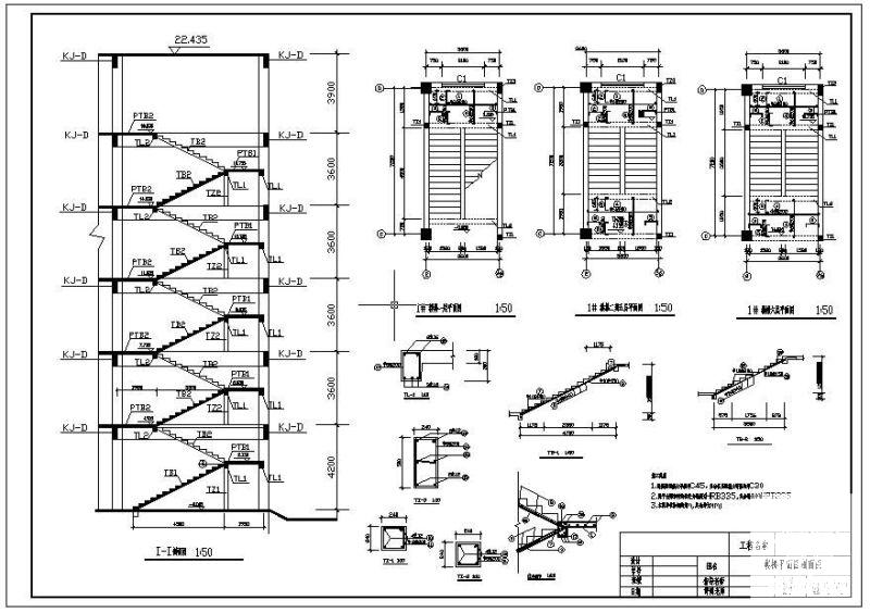 框架结构教学楼设计 - 4