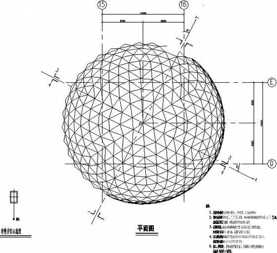 球形网架设计施工 - 1